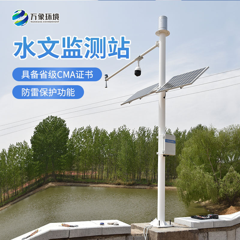 流量在線監(jiān)測儀 流量在線監(jiān)測儀/