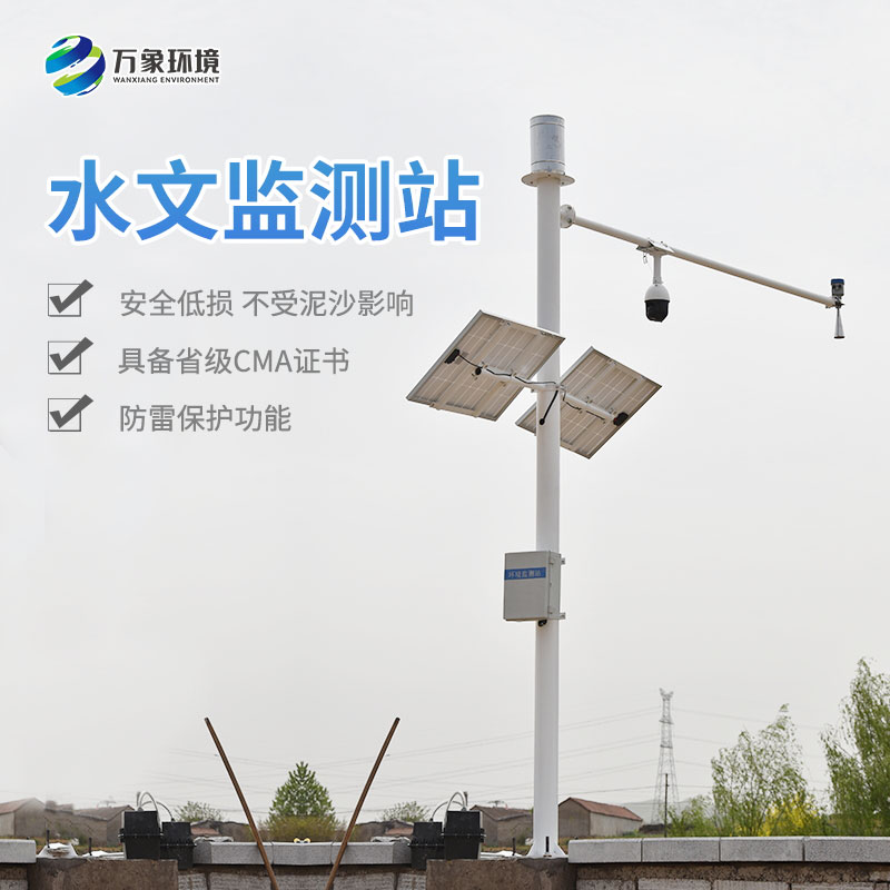 雨量水位自動(dòng)觀測設(shè)施 雨量水位自動(dòng)觀測設(shè)施