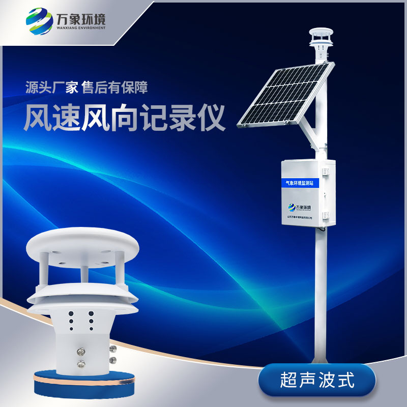 風力發(fā)電監(jiān)測系統(tǒng) 風力發(fā)電監(jiān)測系統(tǒng)