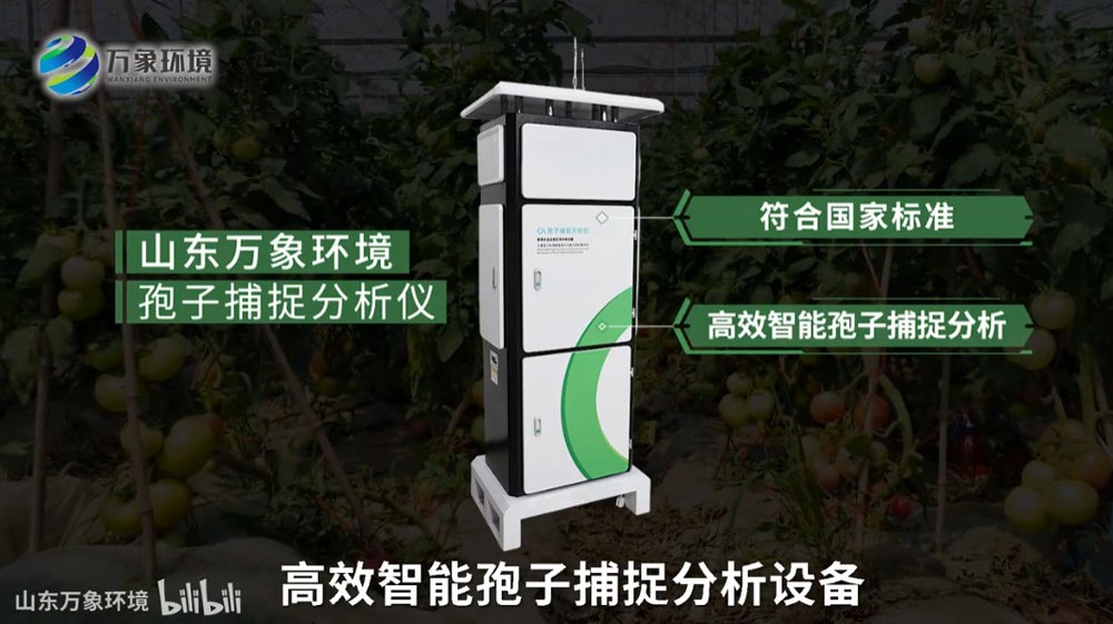 孢子捕捉分析儀——已使用載樣片回收全過程自動(dòng)化運(yùn)行