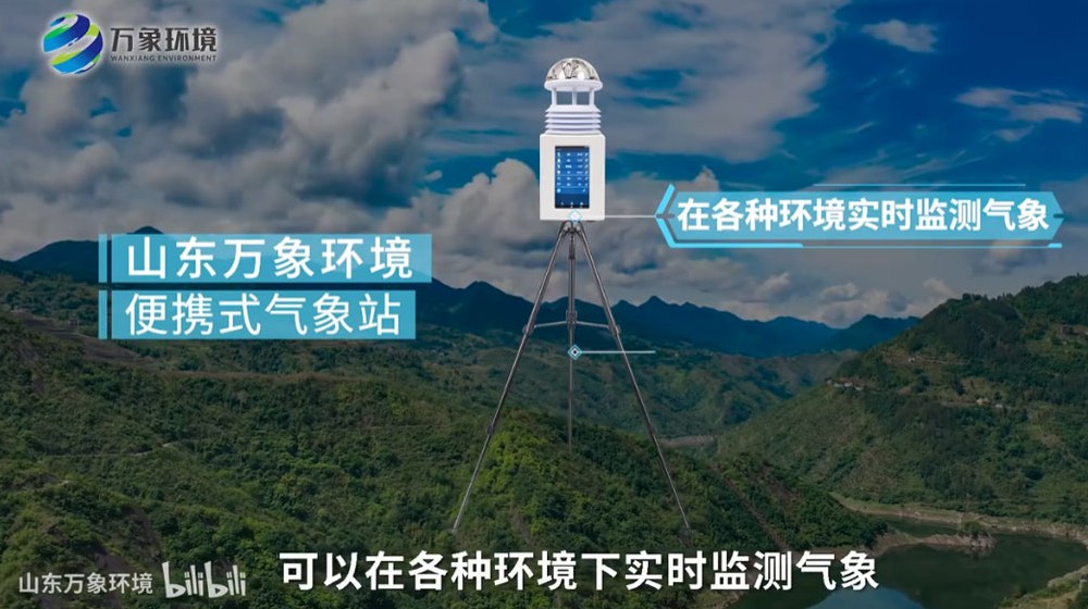 便攜式氣象站-隨時(shí)隨地掌握天氣變化