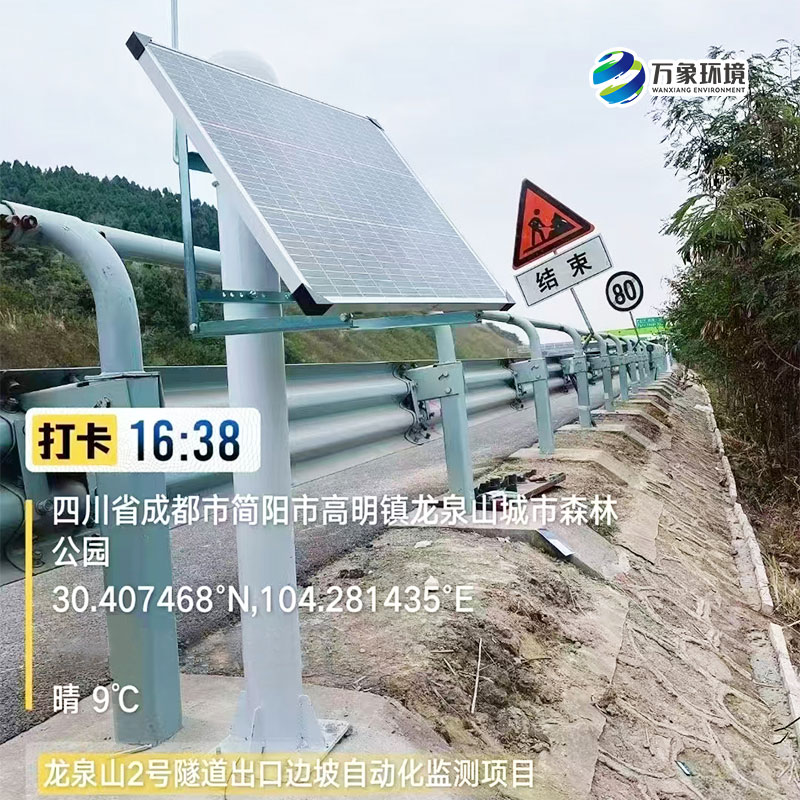 龍泉山城市森林公園邊坡監(jiān)測(cè)項(xiàng)目