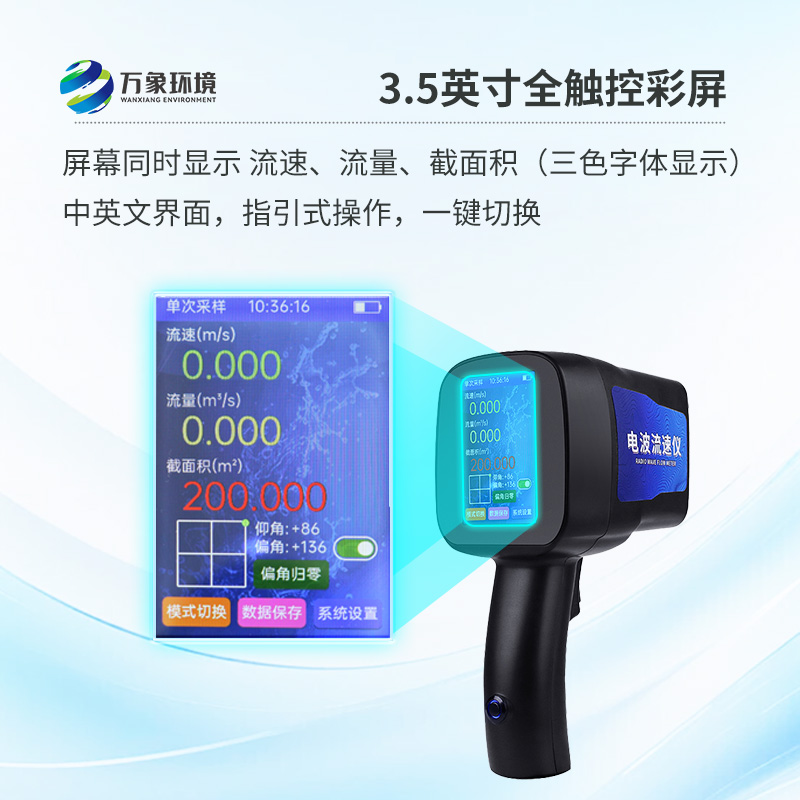 水文雷達(dá)測(cè)速儀