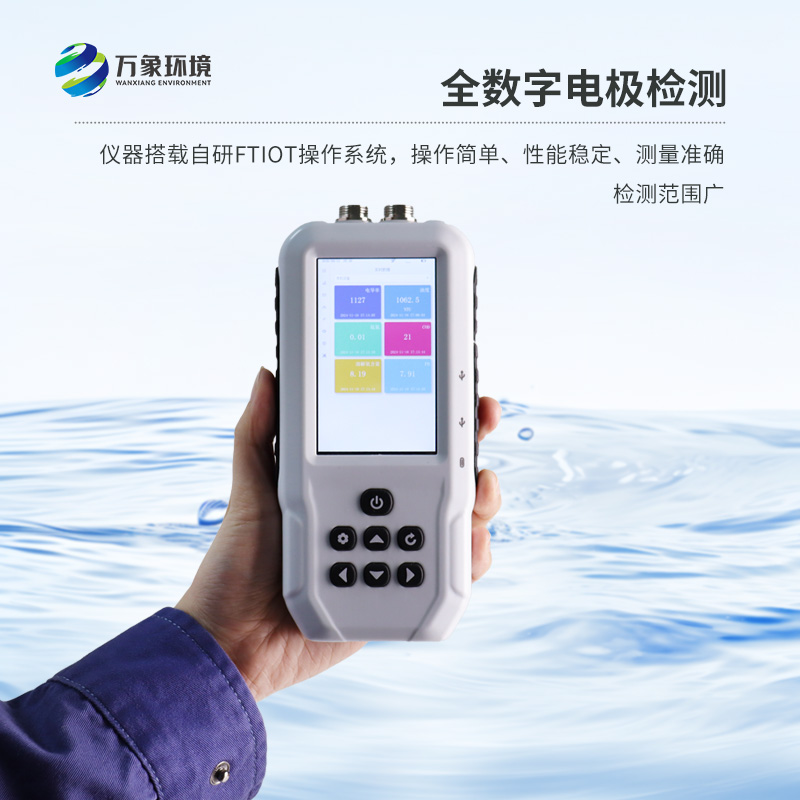 便攜式水質(zhì)檢測儀：安全、便攜水質(zhì)監(jiān)測優(yōu)選工具