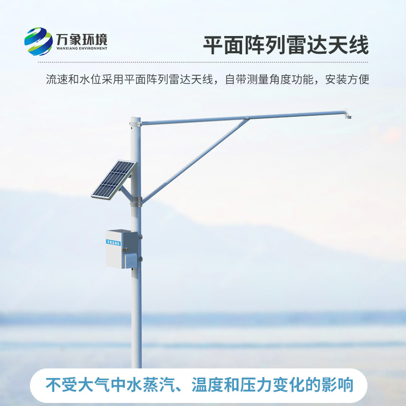 雷達(dá)式水位監(jiān)測站：河流水位數(shù)據(jù)掌握到位