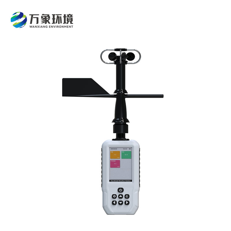 手持氣象站
