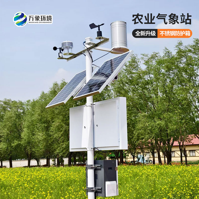 高標準農(nóng)田氣象監(jiān)測站的使用竟然有這么多好處！