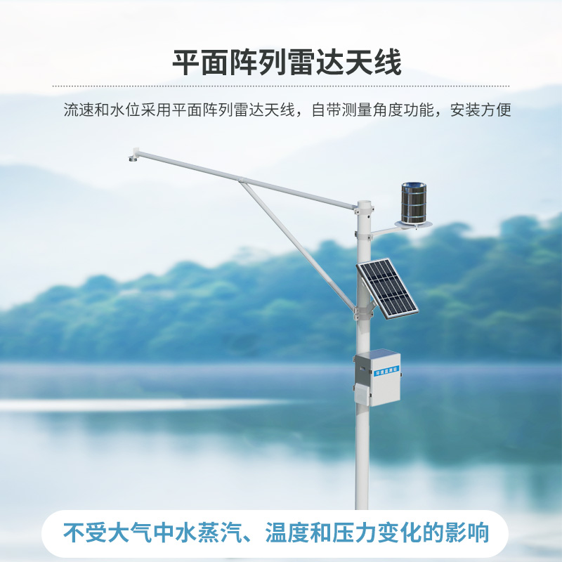 水位水量監(jiān)測設(shè)備，雨季監(jiān)測助手