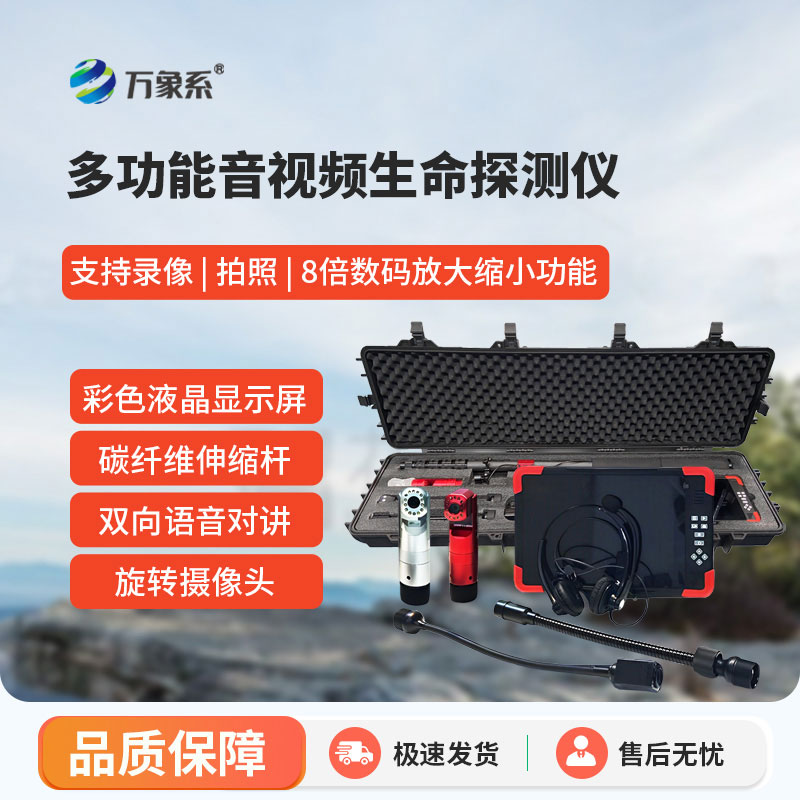 地質災害應急救援裝備