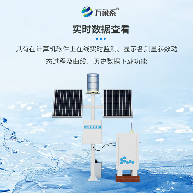 卡口堰水土流失監(jiān)測儀，在應(yīng)對水土流失方面有什么特別之處？