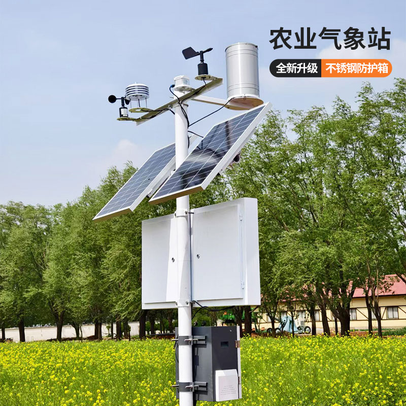 農(nóng)業(yè)小型氣象監(jiān)測站，數(shù)據(jù)準(zhǔn)確又全面