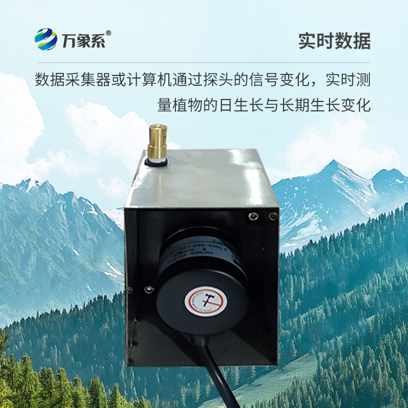 植物生長(zhǎng)傳感器，監(jiān)測(cè)環(huán)境因子對(duì)樹(shù)干生長(zhǎng)變化的影響