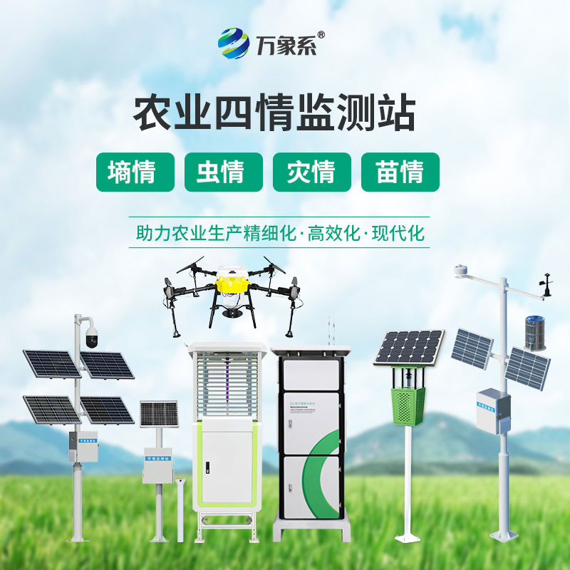 高標準農(nóng)田儀器設(shè)備