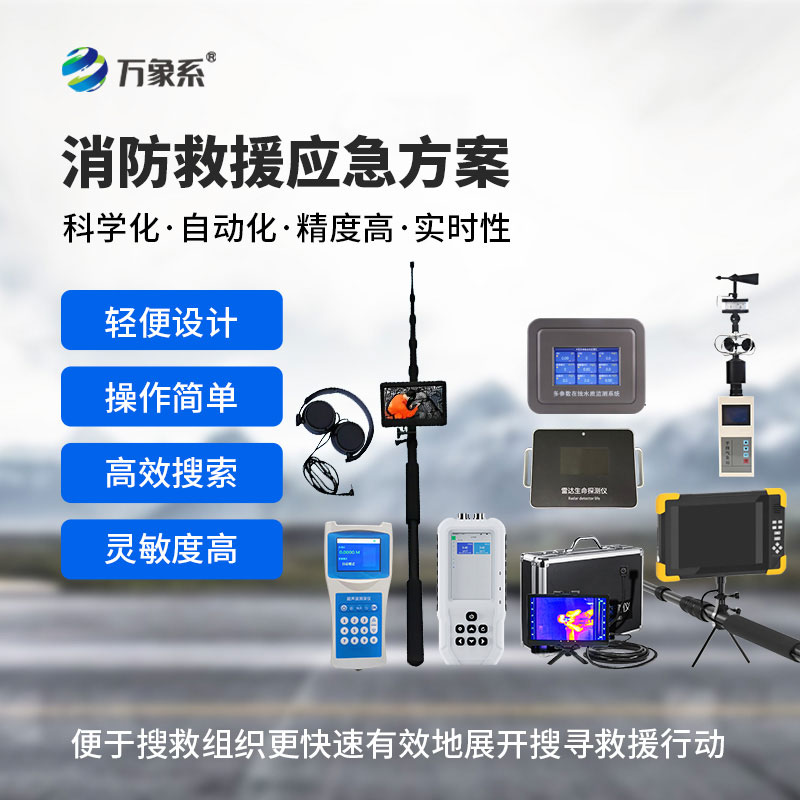 自然災(zāi)害應(yīng)急工程解決方案