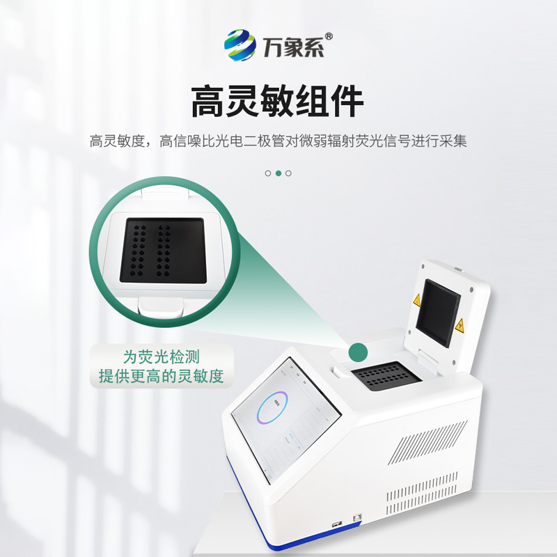 松材線蟲(chóng)PCR檢測(cè)儀