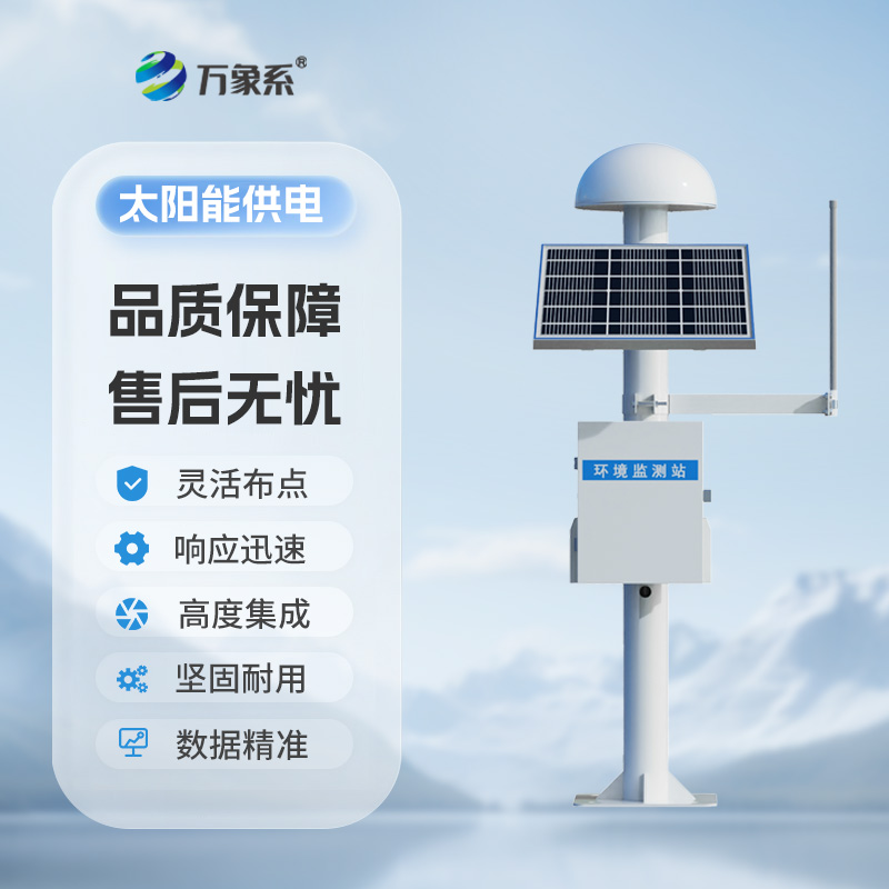 表面位移GNSS監(jiān)測(cè)預(yù)警系統(tǒng)