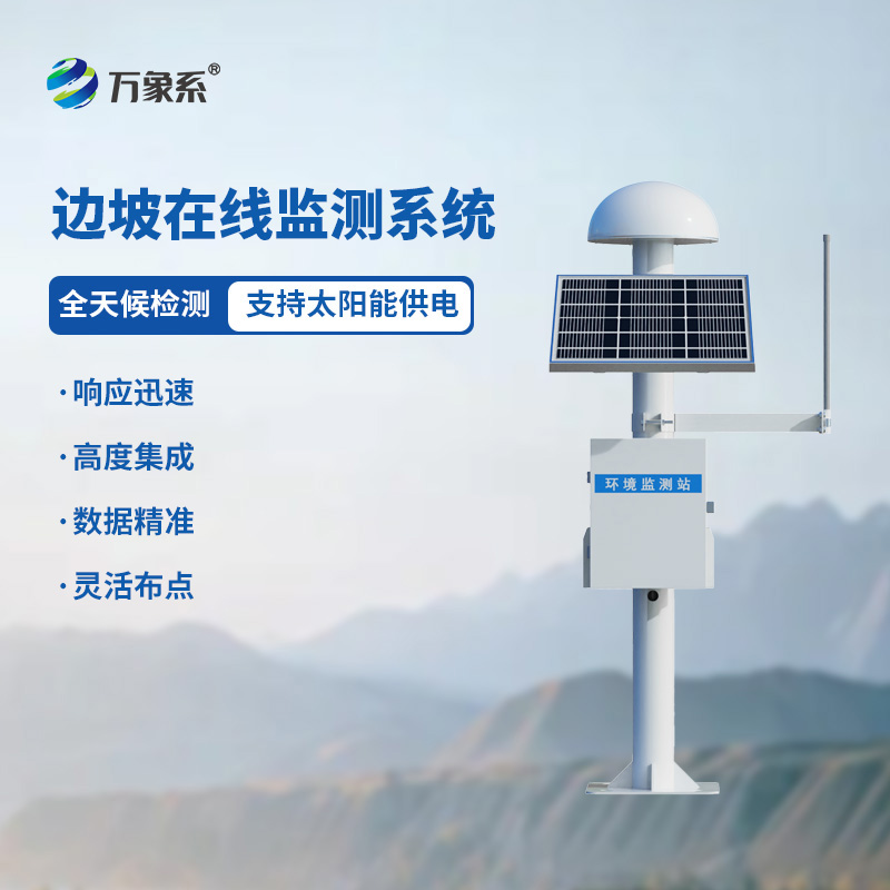 gnss尾礦庫位移監(jiān)測站：礦業(yè)安全的“隱形守護(hù)者”