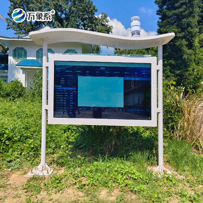 全彩屏下的“空氣偵探”:高智能負氧離子監(jiān)測站 全彩屏下的“空氣偵探”:高智能負氧離子監(jiān)測站