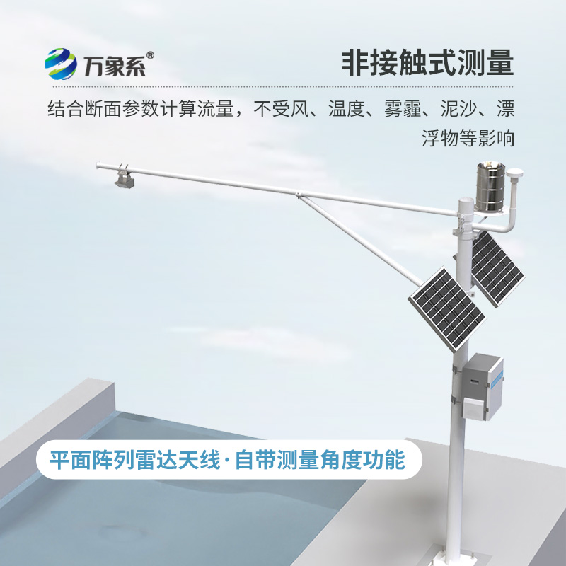 北斗水文環(huán)境監(jiān)測(cè)站：江河的“北斗心電圖”