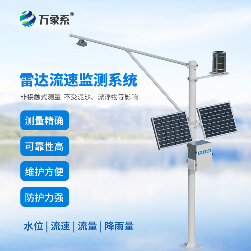 水位雨量流速流量監(jiān)測儀：小小監(jiān)測儀如何改變水資源管理？