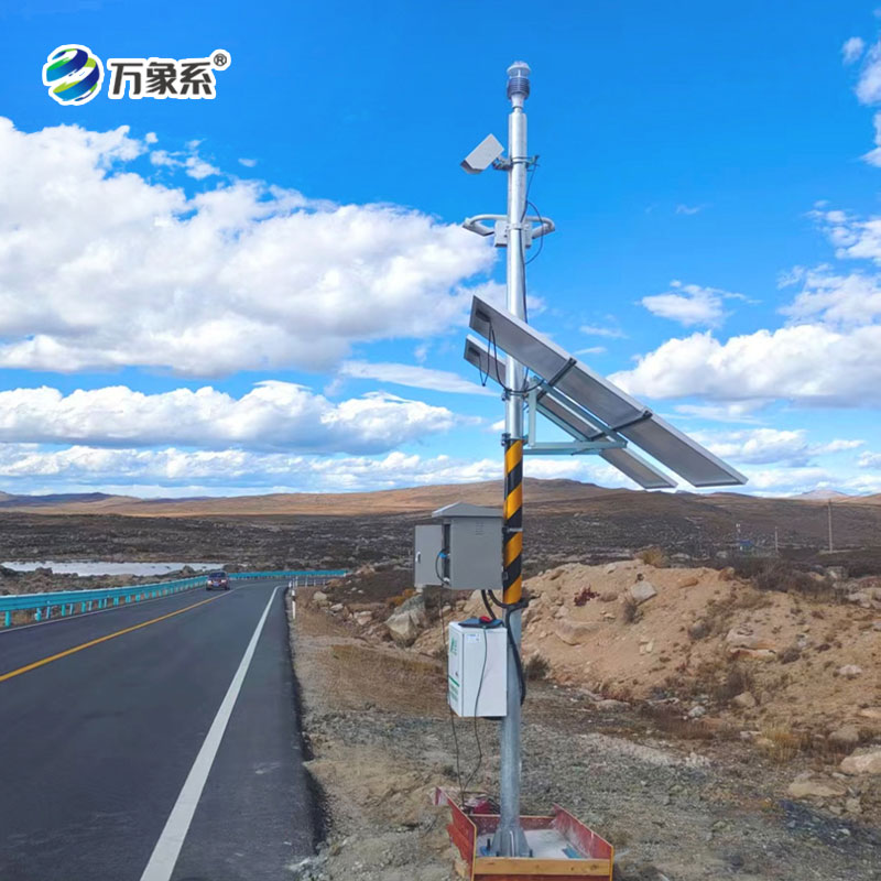 能見(jiàn)度氣象監(jiān)測(cè)站