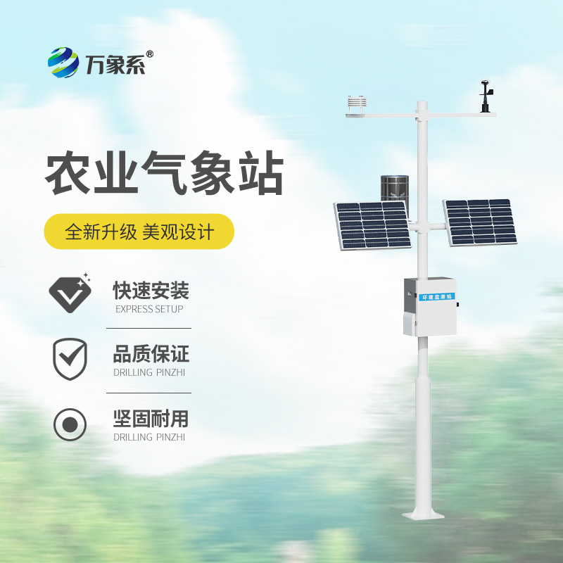農(nóng)田環(huán)境信息監(jiān)測(cè)系統(tǒng)