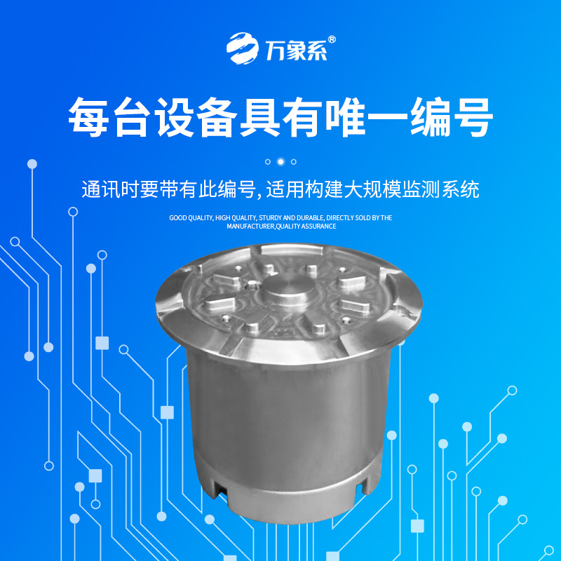 道路結冰傳感器