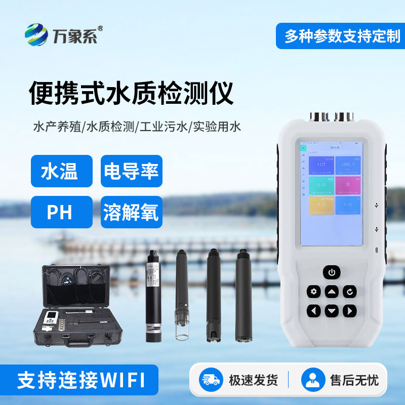 便攜式水質(zhì)溶解氧測(cè)定儀：隨行測(cè)氧的水質(zhì)感知能手