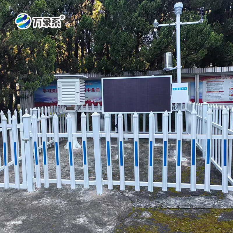校園氣象站