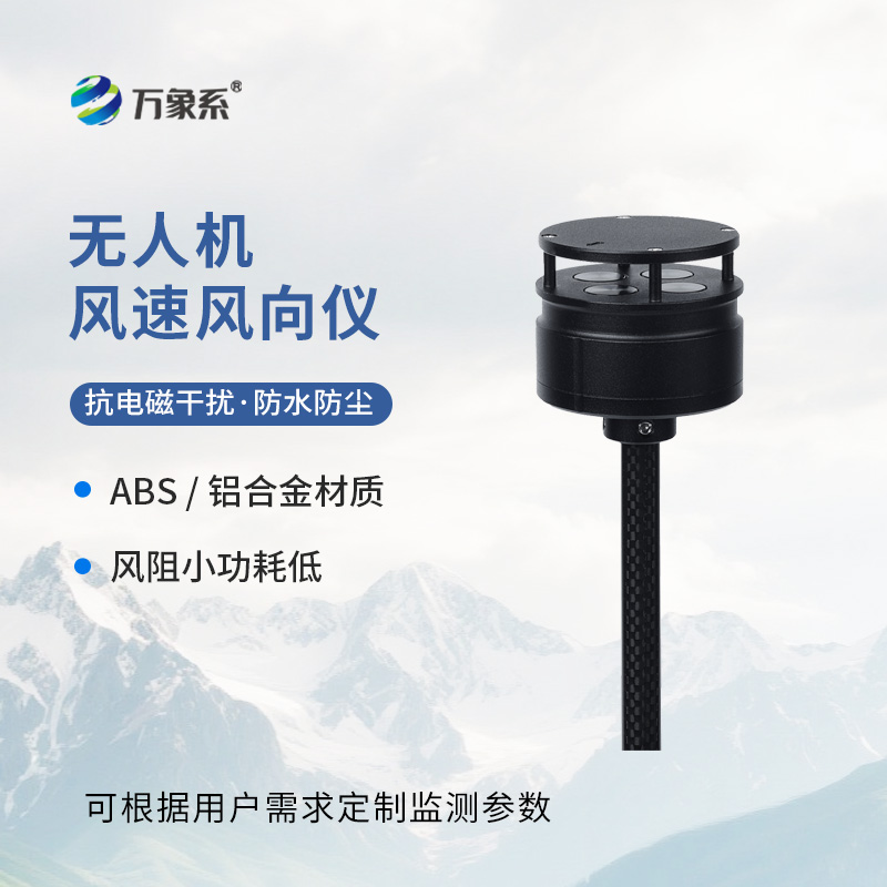 機(jī)載氣象儀